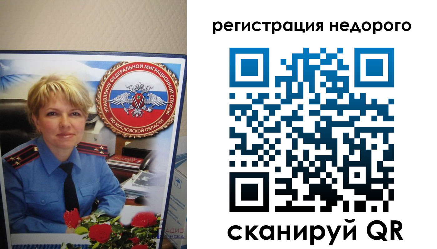 прописка от собственника в Лениногорске